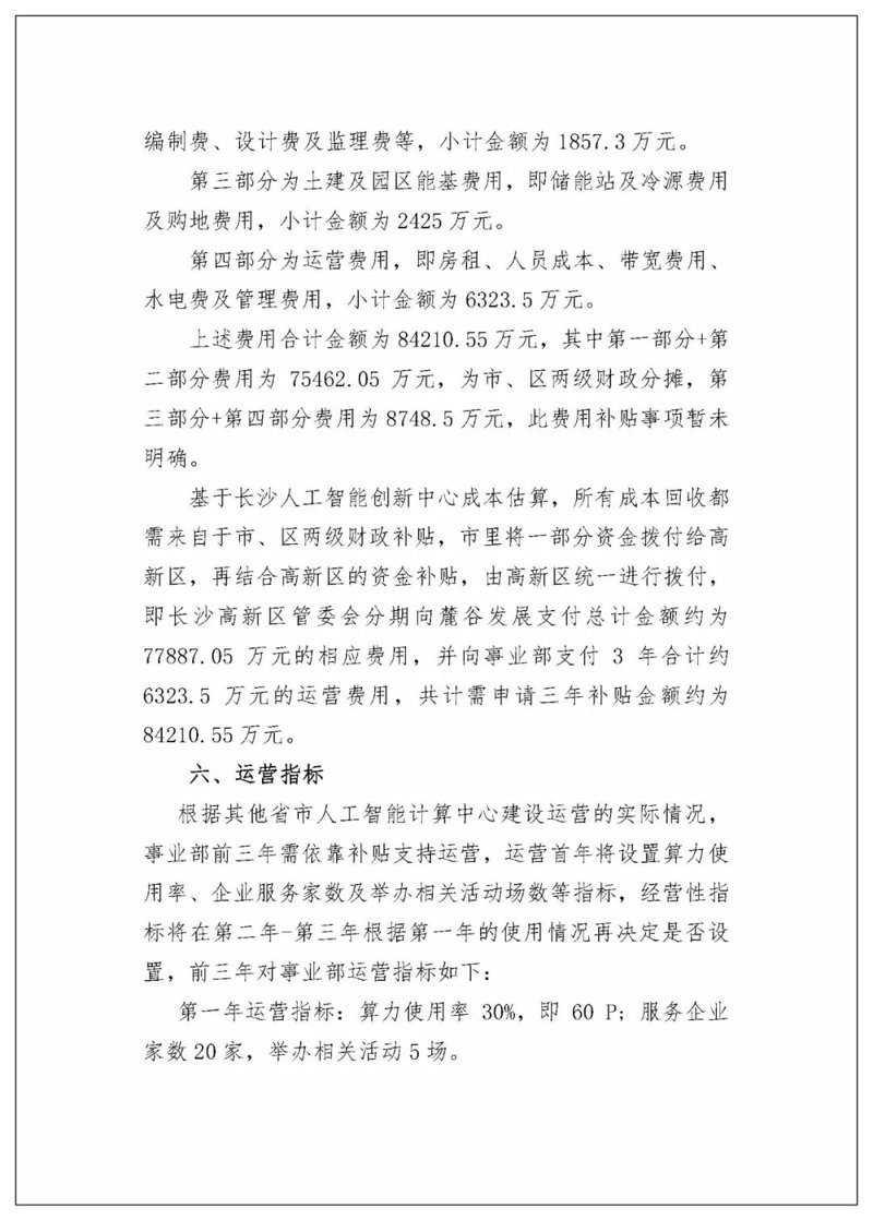站群程序出售：解锁网站运营新策略